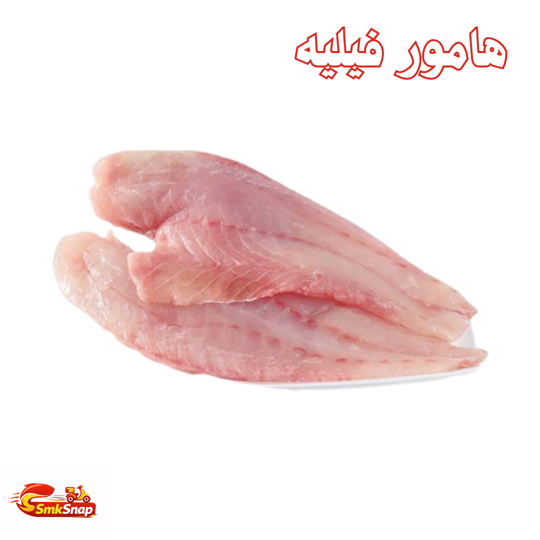 هامور فيليه