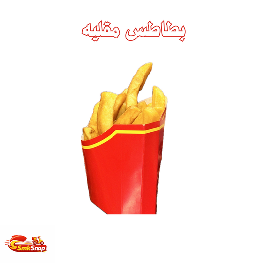 بطاطس محمرة