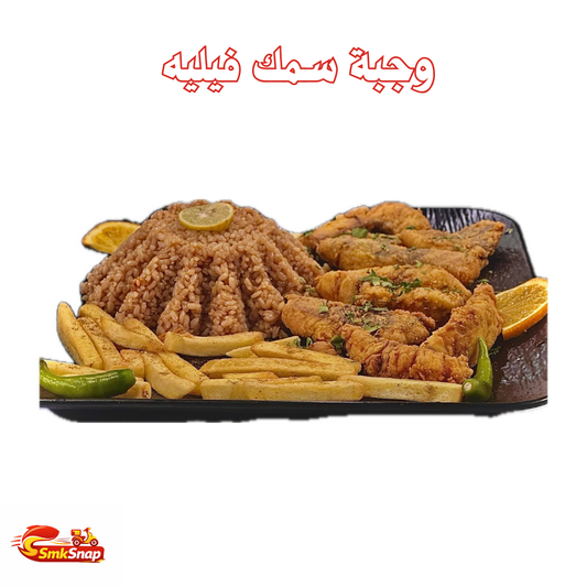 وجبة سمك فيليه