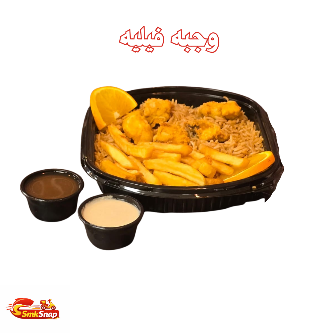 وجبة سمك فيليه