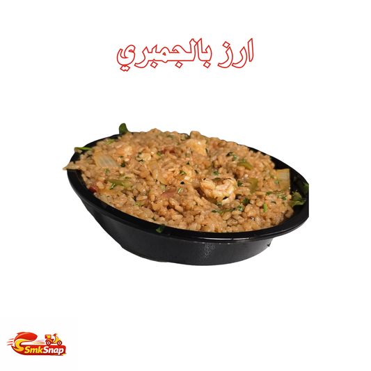 ارز بالجمبري